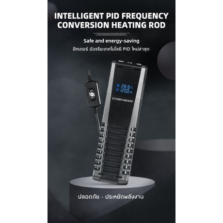 CN 008 PID aquarium heater ฮีทเตอร์ ที่ทันสมัยที่สุด @chaning