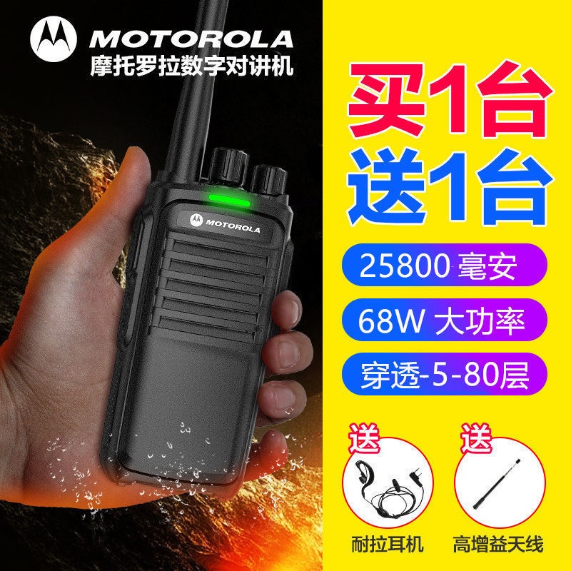 จัดส่งฟรี ™Motorola Walkie Talkie Civil Kilometers เครื่องส่งรับวิทยุ