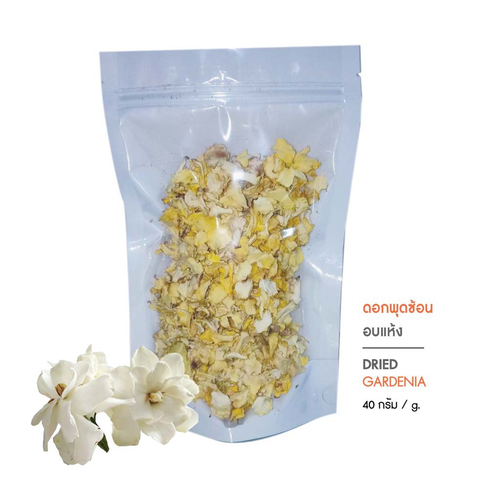 ดอกพุดซ้อน พุดซ้อนอบแห้ง ชาดอกไม้ ชงดื่มเป็นชา 30 กรัม (Dried Gardenia)
