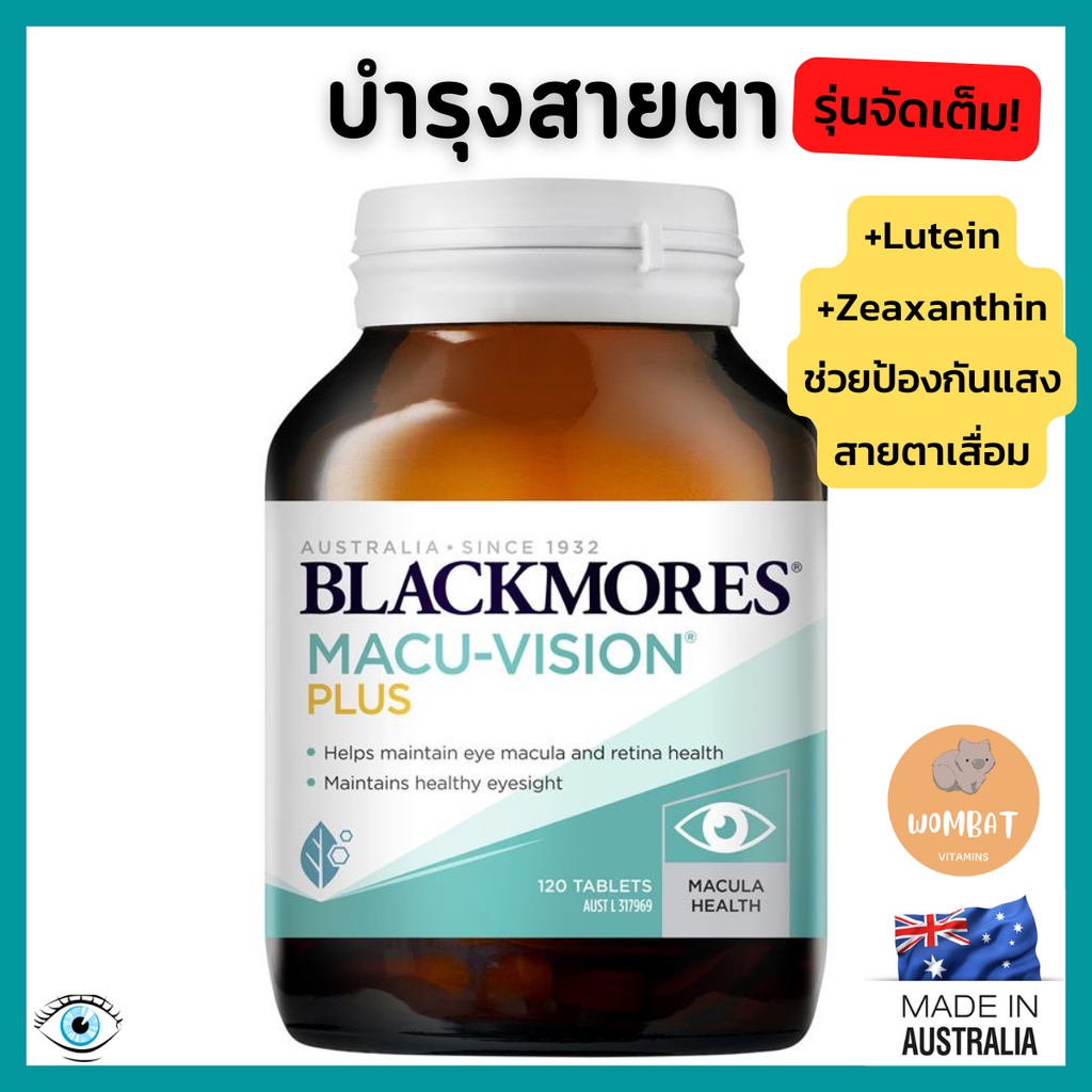 บำรุงสายตาต้อกระจก ถูกที่สุด พร้อมโปรโมชั่น ก.ย. 2024|BigGoเช็คราคาง่ายๆ