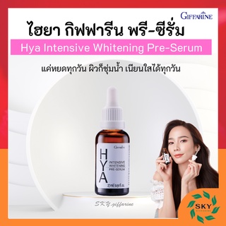 Hya Intensive Whitening Pre-Serum GIFFARINE ไฮยา กิฟฟารีน บำรุงผิวอย่างล้ำลึกเป็นขั้นตอนแรก