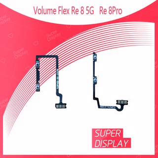 Realme 8 5G อะไหล่สายแพรเพิ่ม-ลดเสียง +- แพรวอลุ่ม Volume Flex (ได้1ชิ้นค่ะ) Super Display