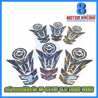 สติกเกอร์ติดถัง V.2 / M-SLAZ