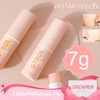 【DREAMER】คอลลาเจนหลายบาล์มสติ๊กเด้งต่อต้านริ้วรอยชุ่มชื้นหลายบาล์มเพิ่มความกระจ่างใสโทนสีผิวหมองคล้ําครีม