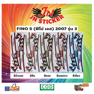 สติกเกอร์ FINO ฟีโน่ 2007 รุ่น 3