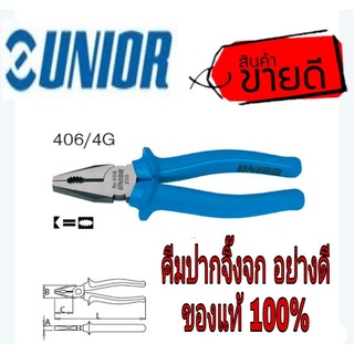 Unior คีมปากจิ้งจก มีทุกขนาด ของแท้100%