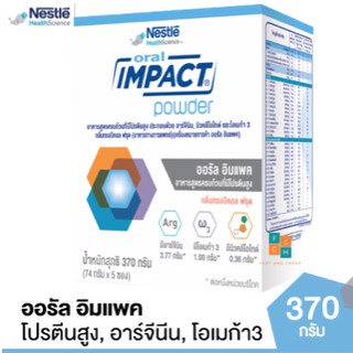 Oral Impact Powder 370g ออรัลอิมแพค กลิ่นทรอปิคอลฟรุต 370กรัมx5ซอง