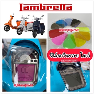 Lambretta ฟิล์มกันรอยไมล์ ฟิล์มไมล์Lembretta V125 V150ป้องกันรอย พร้อมส่ง