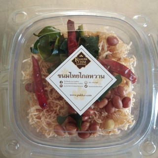 ขนมไทยไกลหวาน-หมี่กรอบสูตรโบราณ-หวานเปรี้ยวเค็มหวานน้อยเพื่อสุขภาพMeeKlob