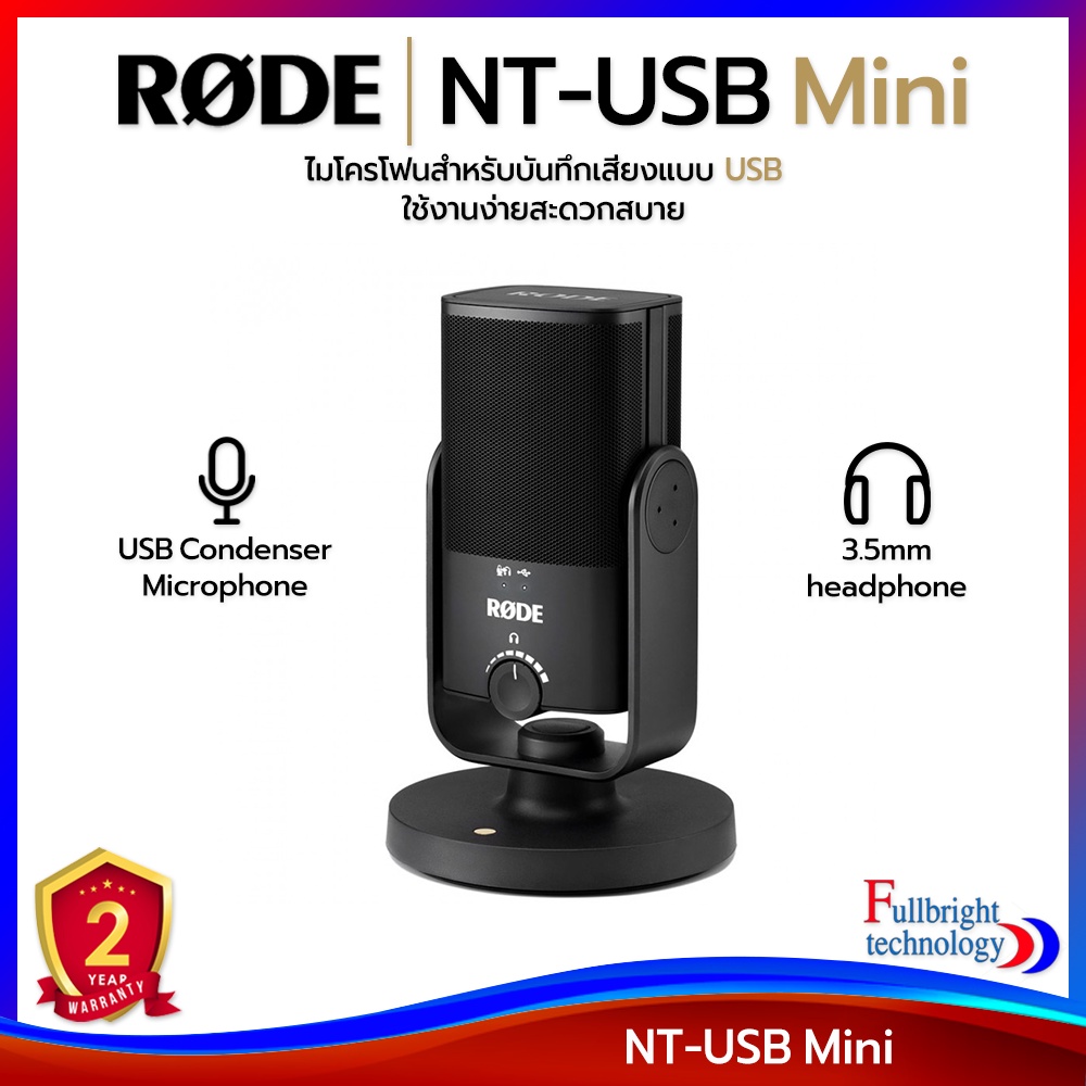 Rode NT-USB Mini USB Microphone ไมโครโฟนสำหรับบันทึกเสียงแบบ USB ใช้งานง่ายเพียงแค่เชื่อมต่อ รับประกันศูนย์ไทย 2 ปี