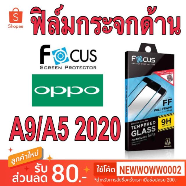 Focus​ฟิล์ม​กระจก​ด้าน​ Oppo A9 2020​/A5 2020​ เต็มจอFF​
