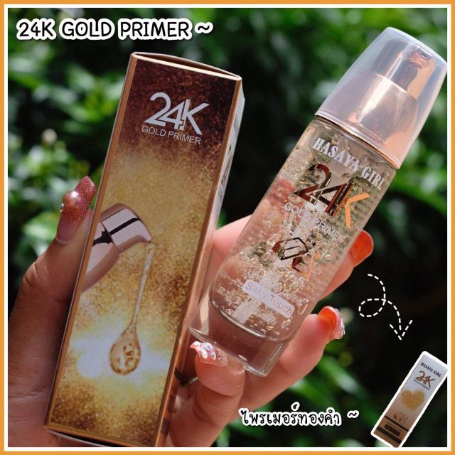 24K GOLD PRIMER ~ 🍂🍂
ไพรเมอร์ทองคำ by hasaya girl