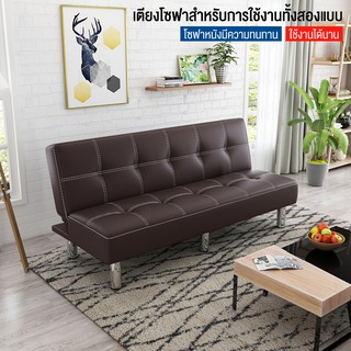 โซฟา โซฟาปรับนอน 2in1 โซฟา 3 ที่นั่ง sofa bed โซฟาที่นอน โซฟาเบาะหนัง