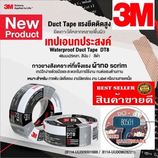 3M​ DT8 เทปอเนกประสงค์​(ขายขั้นต่ำ3ม้วน)​ของแท้100%