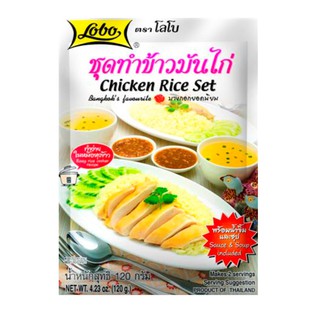 โลโบชุดทำข้าวมันไก่ 120g. Lobo Chicken Rice Set 120g.อาหารคาว  เครื่องปรุงและผงปรุงรส