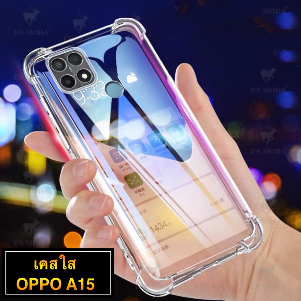 [ เคสใสพร้อมส่ง ] Case Oppo A15ออฟโป้ เคสใสกันกระแทก case Oppo A15 ส่งจากไทย