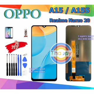 LCD Display​ หน้าจอ Oppo A15 A15S C11 C12 C15 Nrezo20​ จอ+ทัช พร้อมเครื่องมือ กาว จอ A15 จอ RealmeC11 จอ C15 C12 LCD A15