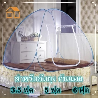 SI มุ้งกันยุง มุ้งสปริงกาง ห้องนอน มุ้งเต็นท์ กันแมลง กันยุง เต็นท์ 3ฟุต 5ฟุต 6ฟุต เต็นท์มุ้งสปริง และง่ายต่อการเก็บ