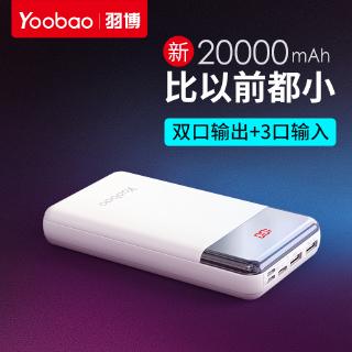 yoobao Yubo 20000 มิลลิแอมป์ชั่วโมงชาร์จสมบัติโทรศัพท์มือถือได้อย่างรวดเร็วชาร์จความจุขนาดใหญ่สมบัติไฟฟ้า 20,000 เหมาะสำ