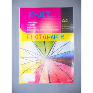 กระดาษ K-JET GLOSSY PHOTO PAPER กระดาษโฟโต้ผิวมันเงา ขนาด A4 (รีมละ100 แผ่น) (กลุ่ม1)