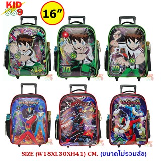 Kid 889 Shop กระเป๋านักเรียน กระเป๋าเป้ล้อลาก เป้สะพายหลัง 16 นิ้ว รุ่น V221 new arrival