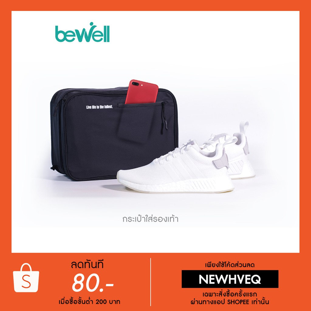 สินค้าขายดี Bewell กระเป๋าใส่รองเท้า รุ่นใหม่ ใส่ของได้ทั้ง 2 ด้าน จุได้มากขึ้น (รุ่น TO-002) อุปกรณ์แต่งรถมอเตอร์ไซต์ ไฟหน้า ไฟเลี้ยว เบาะ บังโคนชุดไฟ กาฟหน้า กาฟหลัง สินค้าขายดีและมีคุณภาพที่รถคุณต้องมี