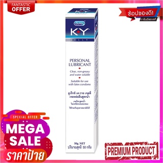 ดูเร็กซ์ เค-วาย เจลลี่ เจลหล่อลื่นสูตรน้ำ 50 กรัมDurex K-Y Personal Lubricant 50g