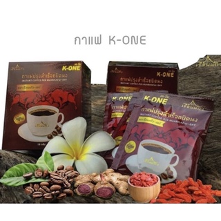 กาแฟ K-ONE ผลิตภัณฑ์สำหรับท่านชาย (ของแท้)