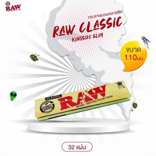 Raw Classic kingsize กระดาษม้วน - 32แผ่น