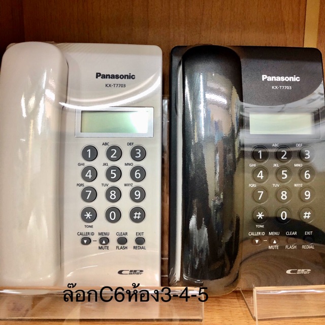 โทรศัพท์มีสาย Panasonic KX-T7703
