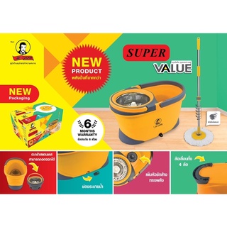 ชุดถังปั่น ไม้ถูพื้น บีแมน beman รุ่น super value