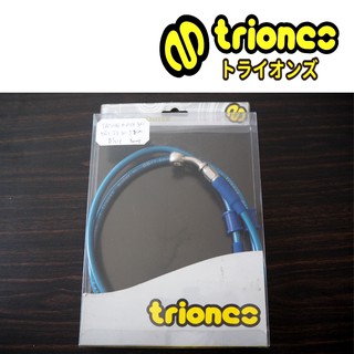 สายเบรค TRIONES ABS /Xmax หน้า 75 เเละ 58 CM สีฟ้า