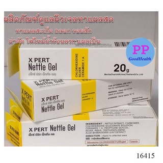 X pert Nettle Gel 20 กรัม (สีเหลือง) ผลิตภัณฑ์ดูแลผิวเจลทาแผลสด ทาแผลสะเก็ด ถลอก รอยสัก ผ่าตัด ไฟไหม้น้ำร้อนลวก แผลเป็น