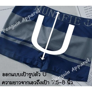 [โปรสินค้าใหม่] MNF-31 กางเกงในชาย ทรงบอกเซอร์ ผ้านิ่มบางใส่สบาย ยืดได้เยอะ สำหรับเอว 28-40 นิ้ว ไม่มีถุงแยกชิ้น