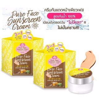 Jellys Pure Face Sunscreen Cream UVA/UVB SPF50 PA++ ครีมกันแดดหน้าเพียวเฟส10 ml 2กระปุก เจลลี่เพียวเจลลี่ เพียว