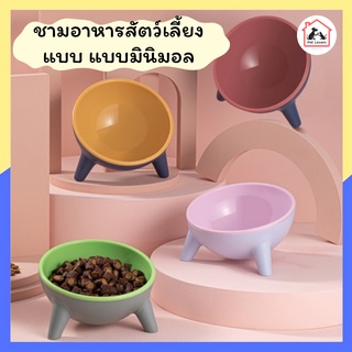 ชามอาหารสัตว์เลี้ยง ชามข้าวสุนัข ชามข้าวแมว ชามอาหาร  ชาม 1 หลุม แบบมินิมอล