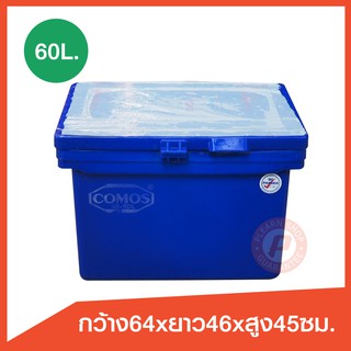 ถังแช่ ถังน้ําแข็ง ยี่ห้อ Comos ขนาด 60 ลิตร  (Ice box 60L.) มีบานพับ เนื้อหนา เกรดเอ (Food grade) เก็บความเย็นได้นาน