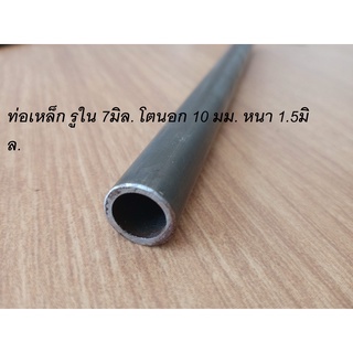 ท่อเหล็ก รูใน 7มิล. โตนอก 10 มม. หนา 1.5มิล. ไม่มีตะเข็บ ท่อไฮดรอลิค Tube Hydraulic OD10mm. ID7mm. ยาว 99 เซนติเมตร