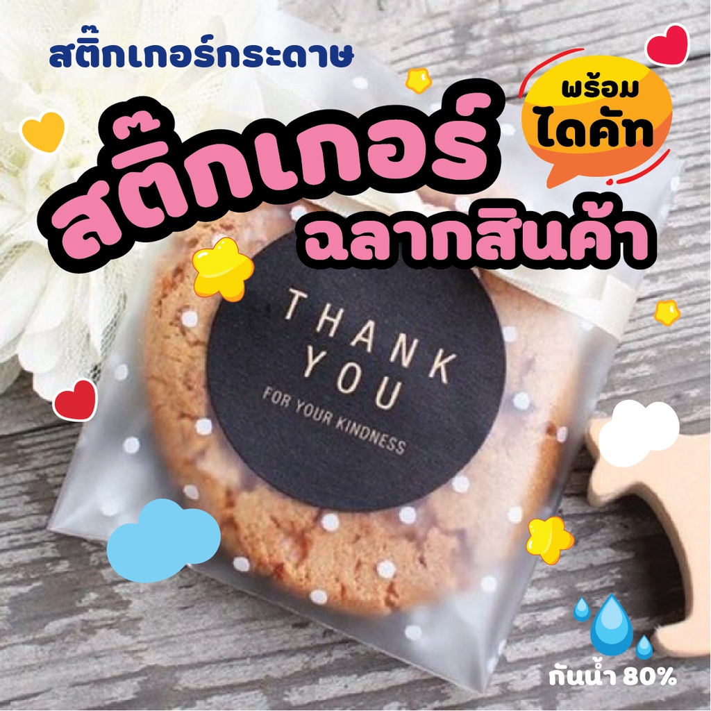 สติ๊กเกอร์กระดาษ ฉลากสินค้า ขนาด A3+ พร้อมไดค้ท กันน้ำ 50%  ขั้นต่ำ 5 แผ่น *อ่านให้ละเอียดก่อนกดสั่งนะคะ*