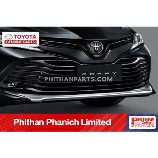 คิ้วโครเมียมกันชนหน้า TOYOTA FRONT BUMPER GARNISH  A-PG175-06020 Camry  แบบรถ ASV7#
