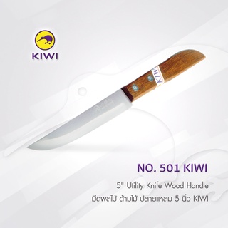 KIWI 501 มีดผลไม้ ด้ามไม้ ปลายแหลม 5 นิ้ว มีดกีวี