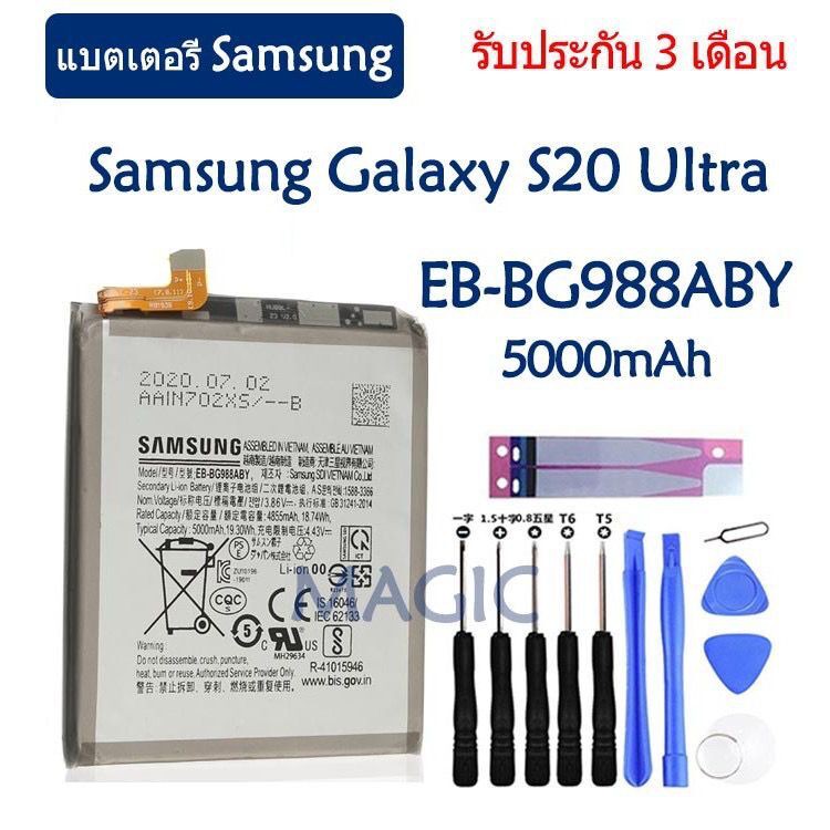 แบตเตอรี่ แท้  Samsung Galaxy S20 Ultra S20Ultra S20U EB-BG988ABY 5000mAh