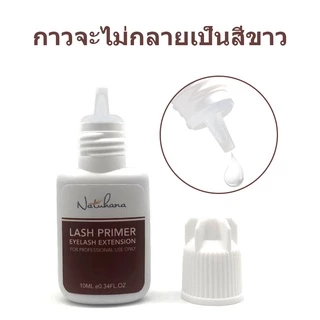 NATUHANA 10ml ขนตา ก่อน ขยายเวลา ขนตาปลอม เครื่องสำอา สำหรับต่อขนตา