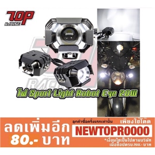 หลอดไฟ สปอร์ตไลท์ มอเตอร์ไซค์ R1 ขนาด 3000 LM. 18W/R2 ขนาด 5000 LM. 20W [MS1211-MS1212]