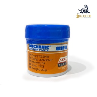 Solder Paste ตะกั่วเหลว ตะกั่วครีม 60g (พร้อมส่ง)