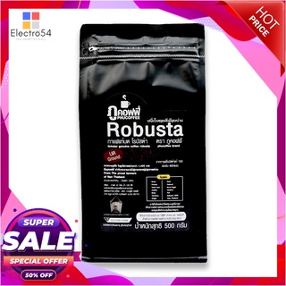 ภูคอฟฟี่ กาแฟคั่วบดโรบัสต้า 500 กรัมกาแฟและครีมเทียมPhu Coffee Robusta 100% Ground 500 g