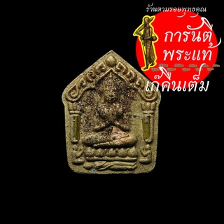 พระขุนแผนปลุกโหงพราย ผงมหาภูติพันตน ครูบาวสิน เขมวโร ขาวเทพรำลึง ตะกรุดทองแดง พิมพ์เล็ก