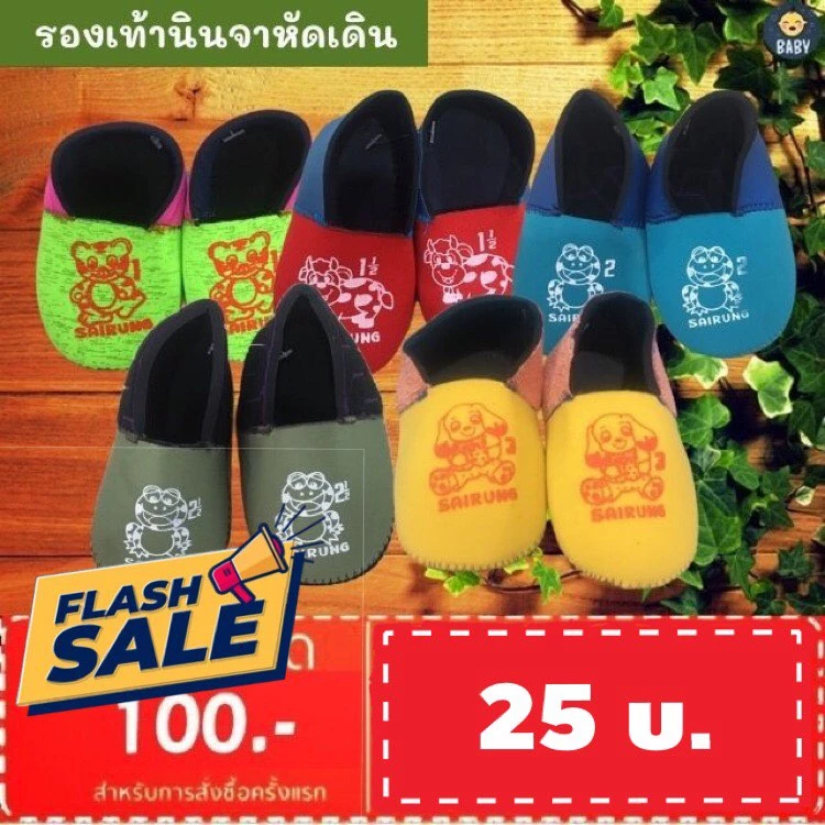 FLASH SALE!! รองเท้าเด็กหัดเดิน สำหรับหัดเดิน คละสี คละลาย พร้อมส่ง!!