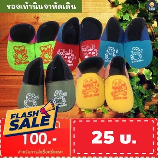 FLASH SALE!! รองเท้าเด็กหัดเดิน สำหรับหัดเดิน  คละสี คละลาย พร้อมส่ง!!