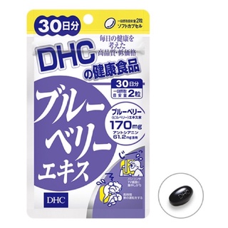 DHC BlueBerry 30 วัน ช่วย บำรุงสายตา เหมาะกับผู้ทำงานออฟฟิศ